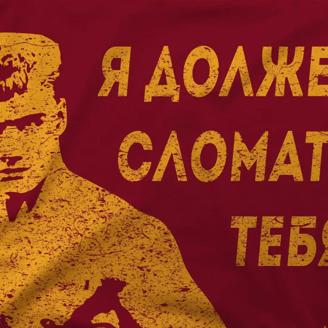 I Must Break You Ivan's Drago Quote t-shirt by Art-O-Rama Shop
